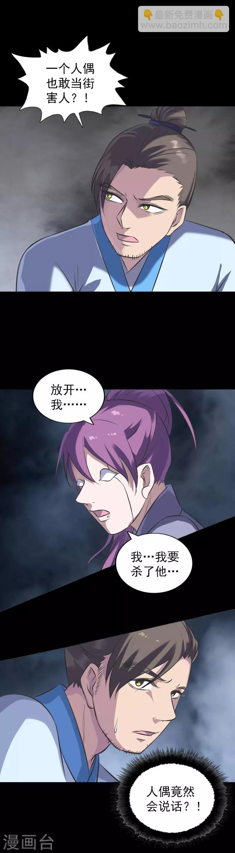 第238话-第243话