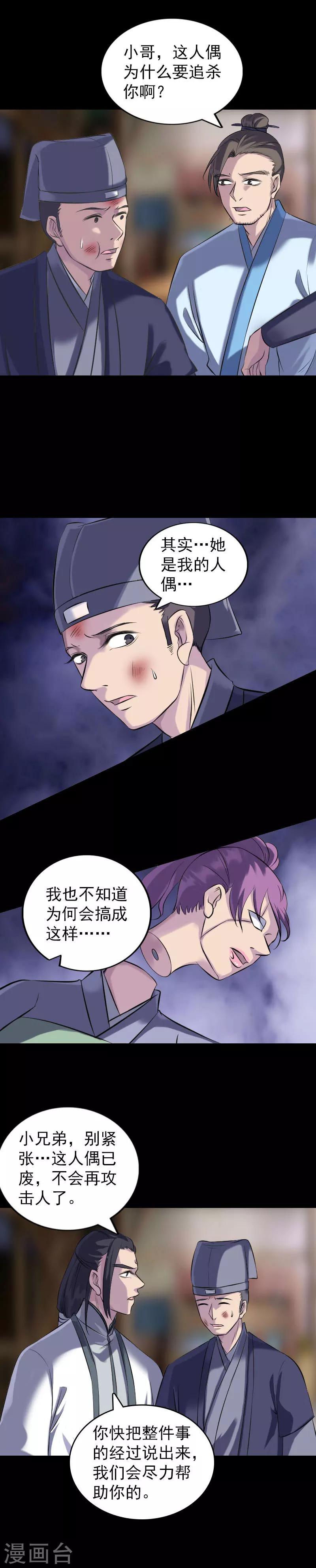 第238话-第243话
