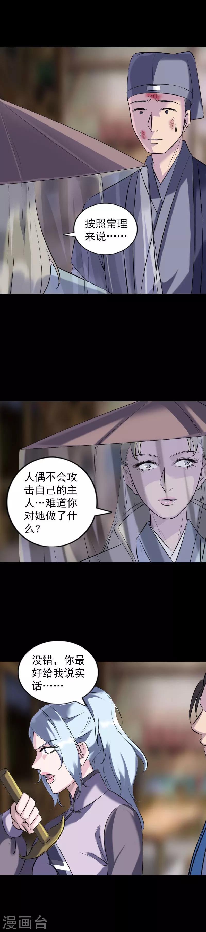 第238话-第243话