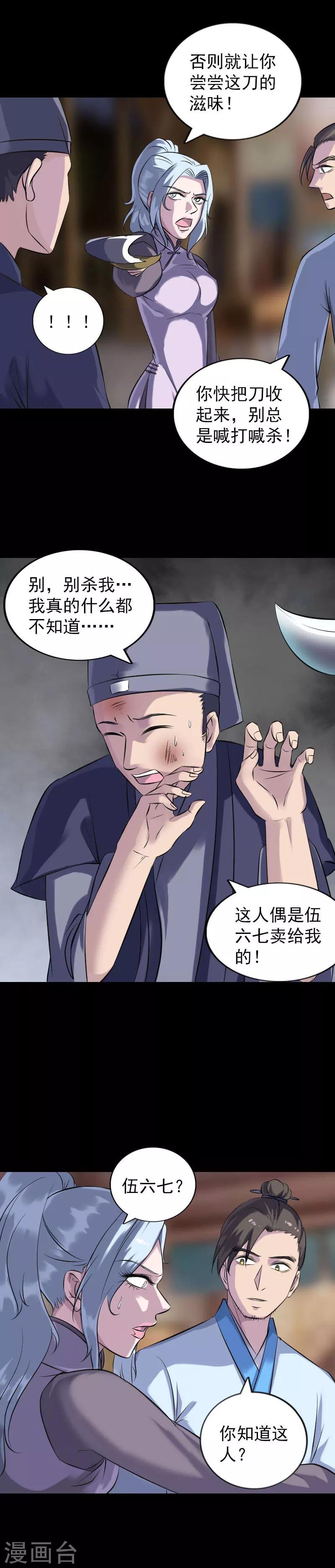 第238话-第243话