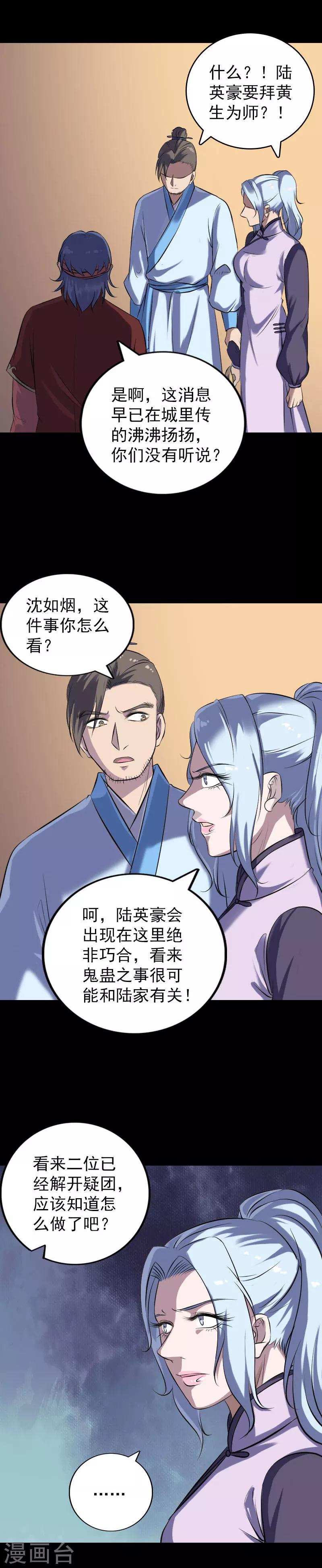 第240话-第245话
