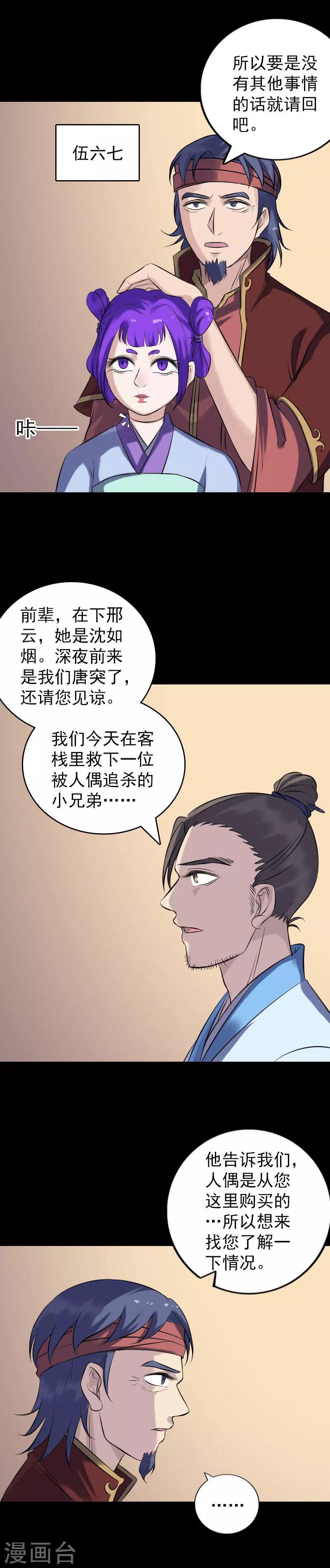 第240话-第245话