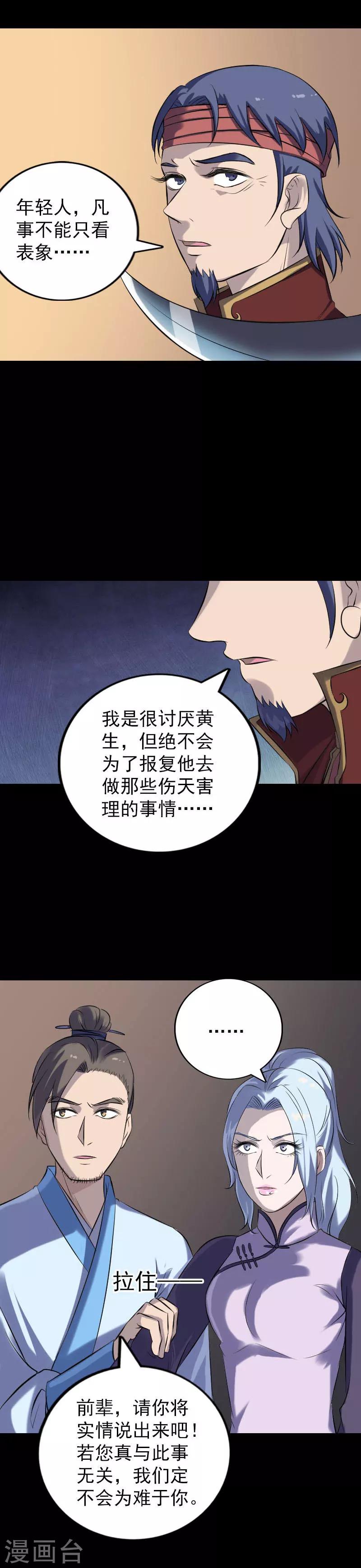第240话-第245话
