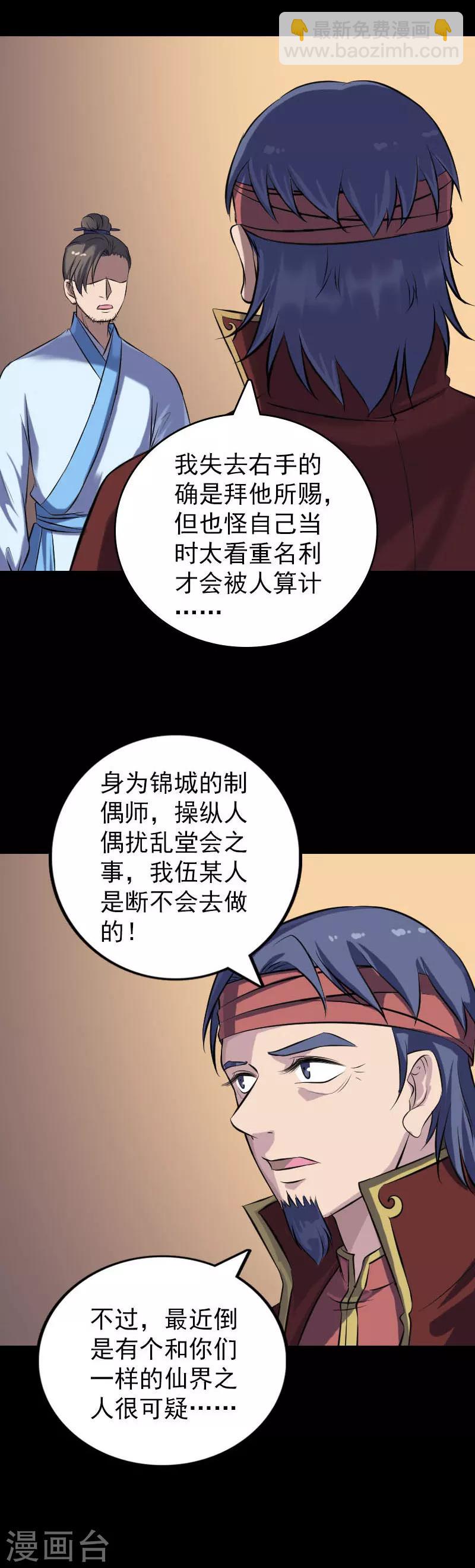 第240话-第245话