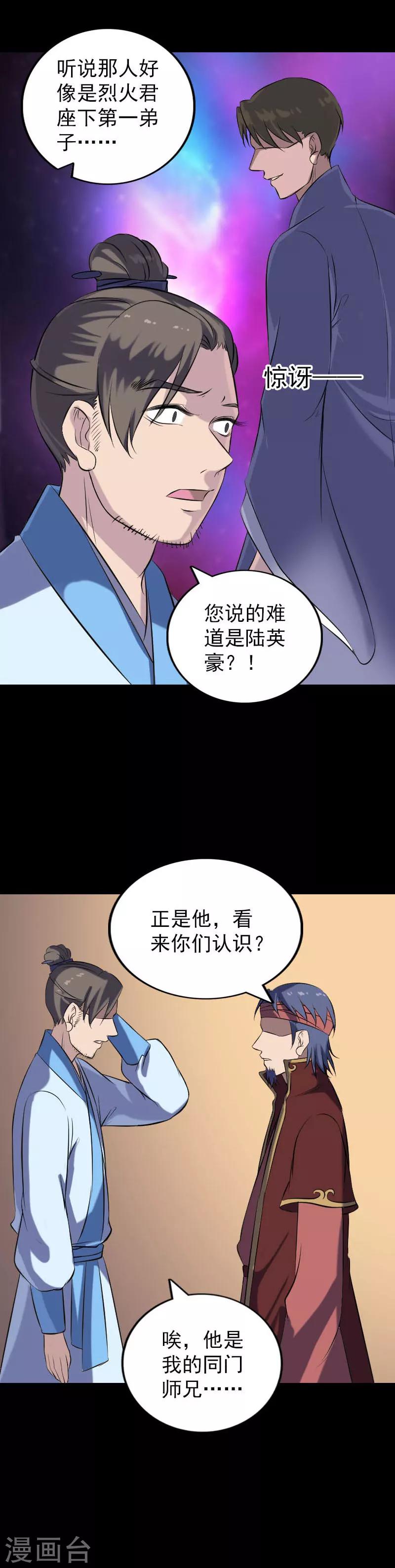 第240话-第245话