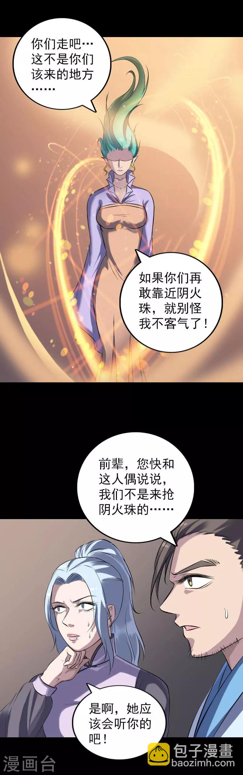 第242话-第247话