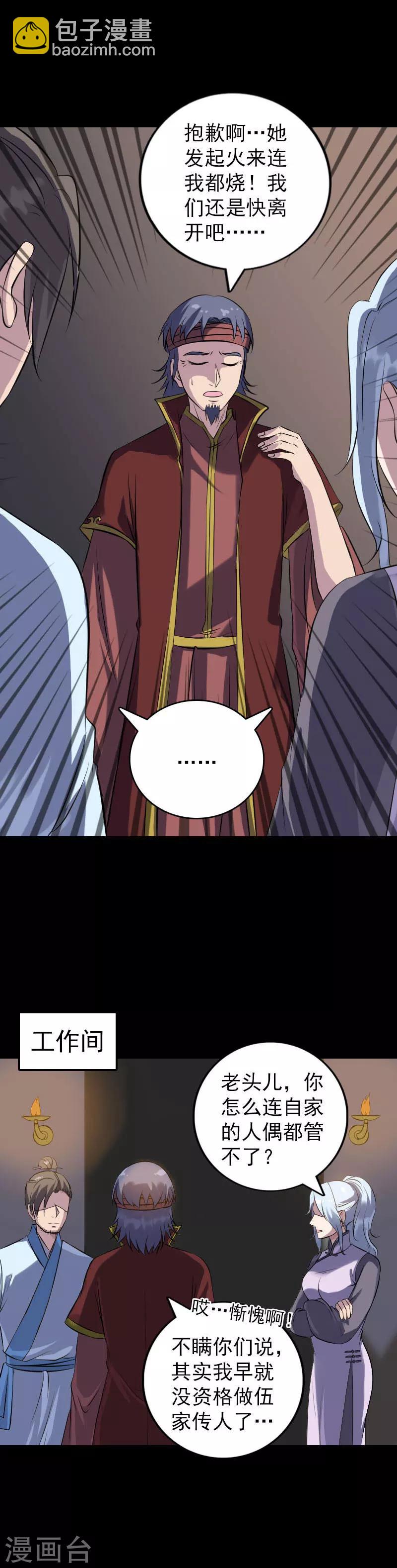 第242话-第247话