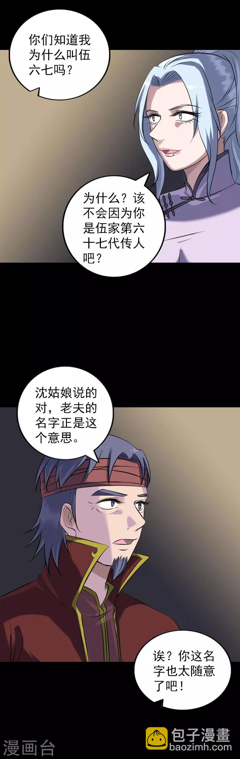 第242话-第247话