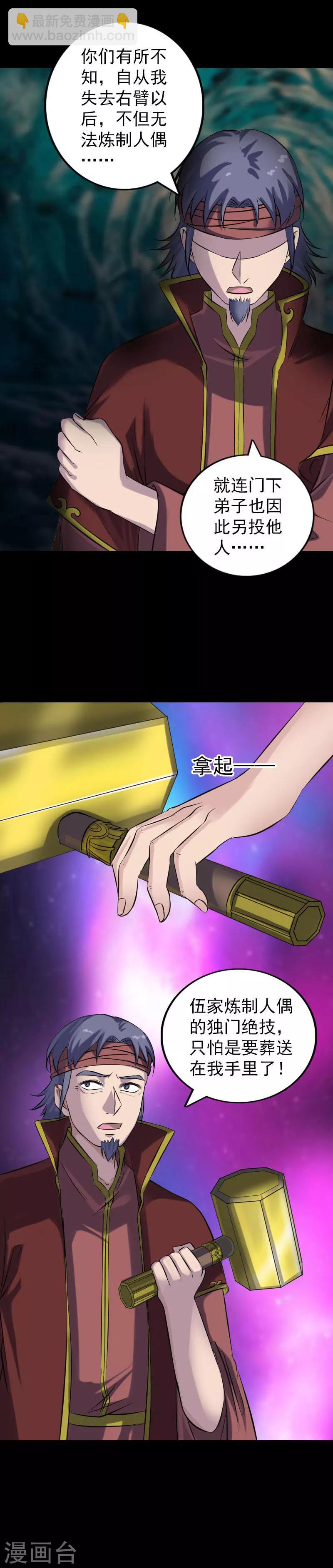 第242话-第247话