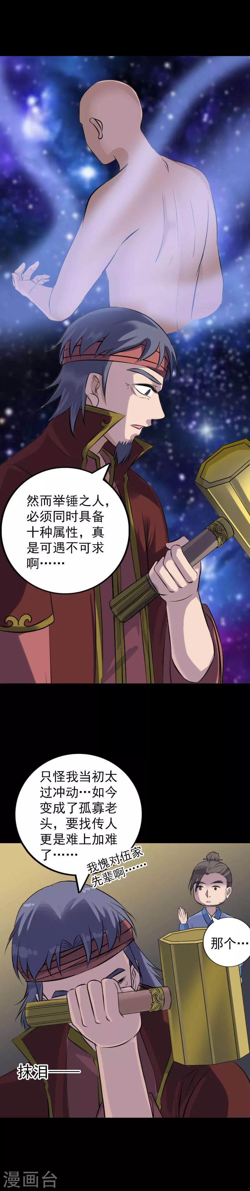 第242话-第247话