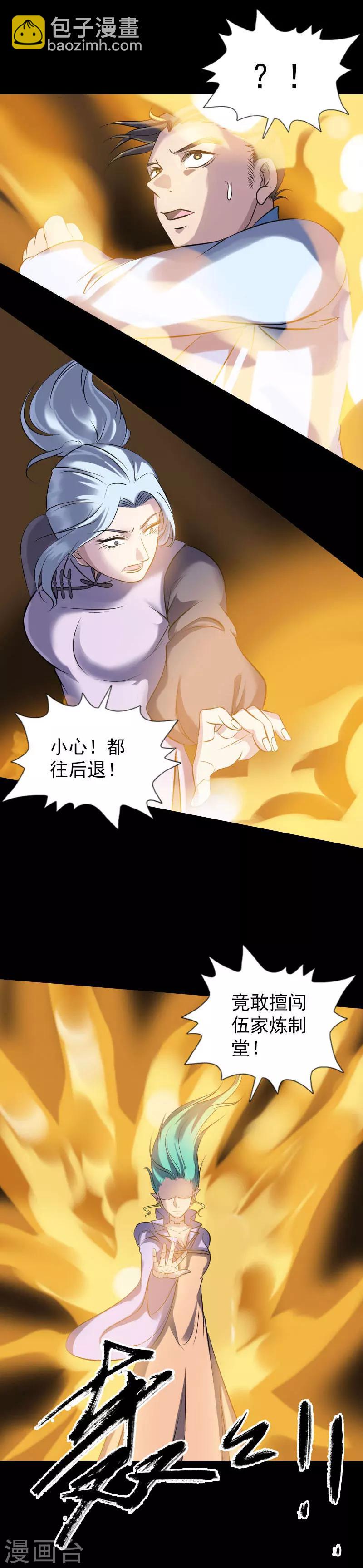 第242话-第247话