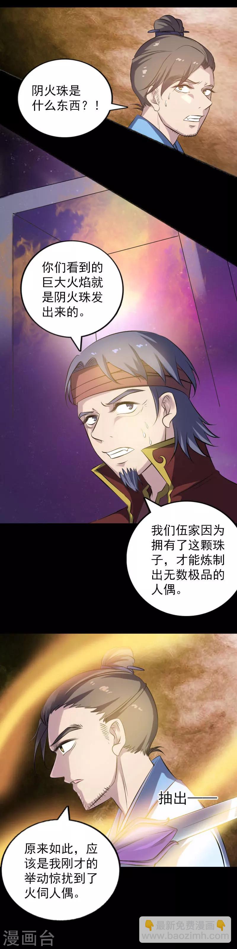 第242话-第247话