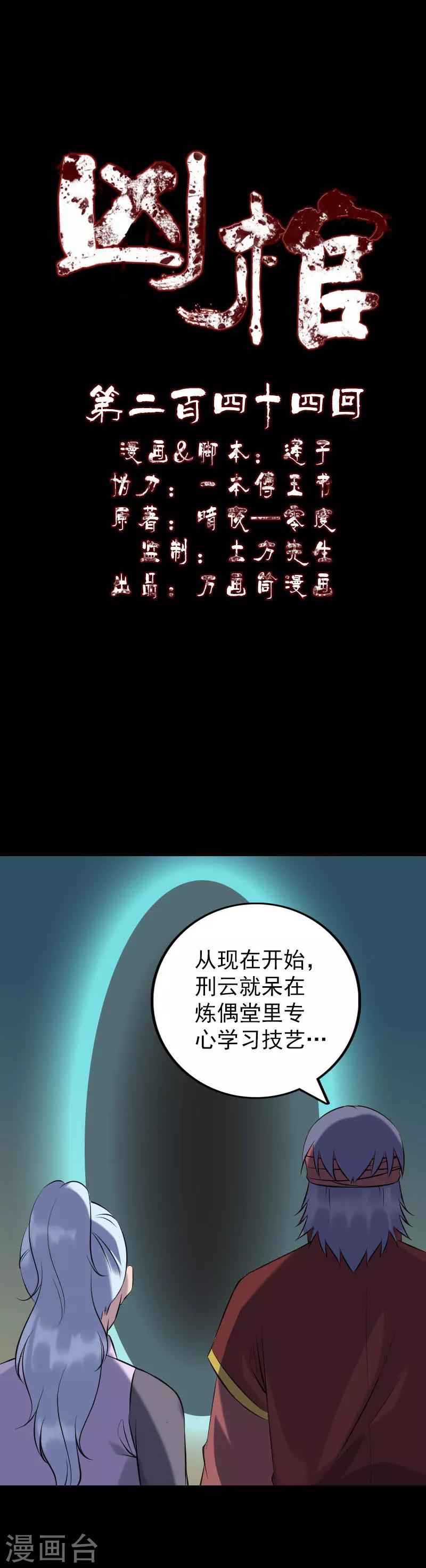 第244话-第249话
