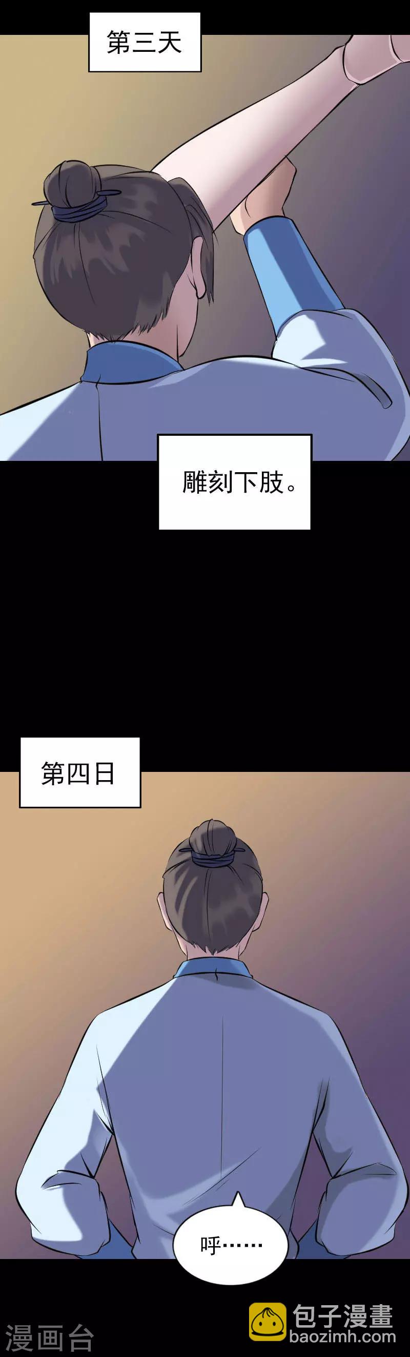 第244话-第249话