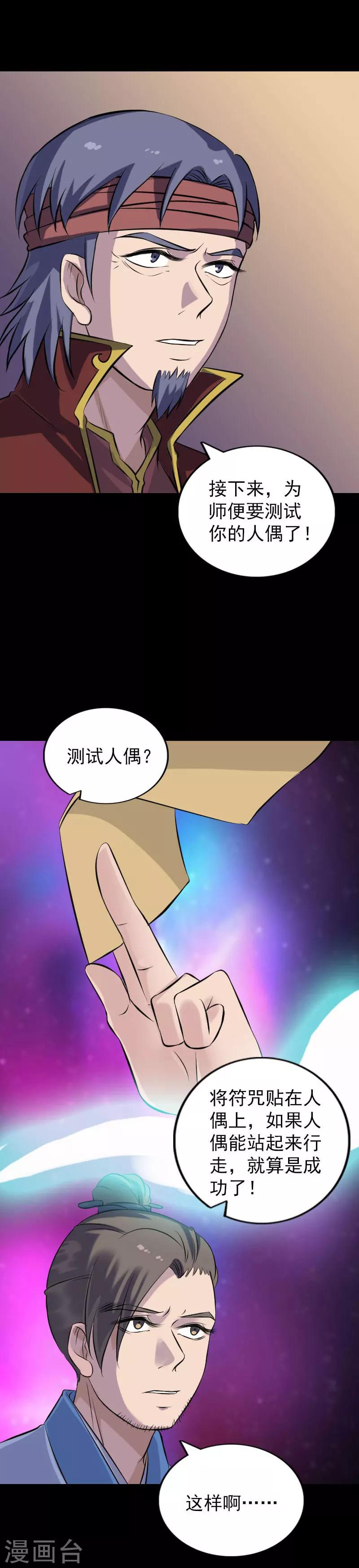 第244话-第249话