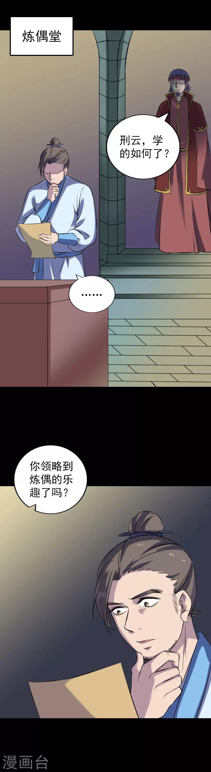 第244话-第249话