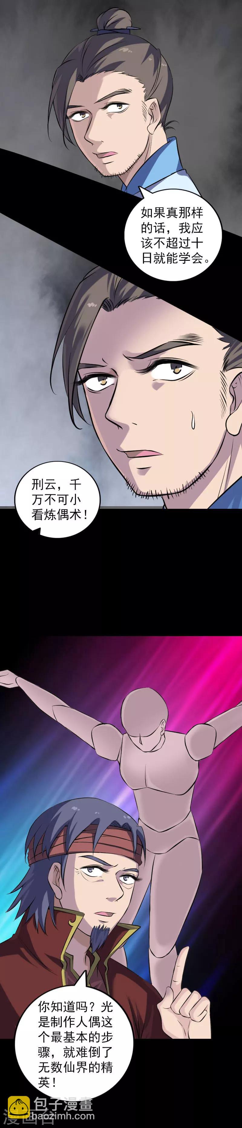 第244话-第249话