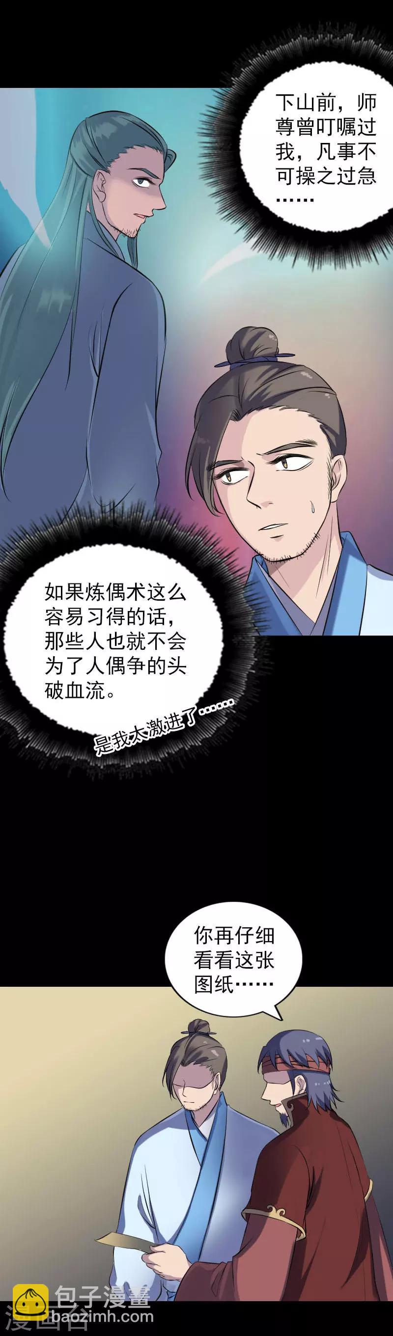 第244话-第249话