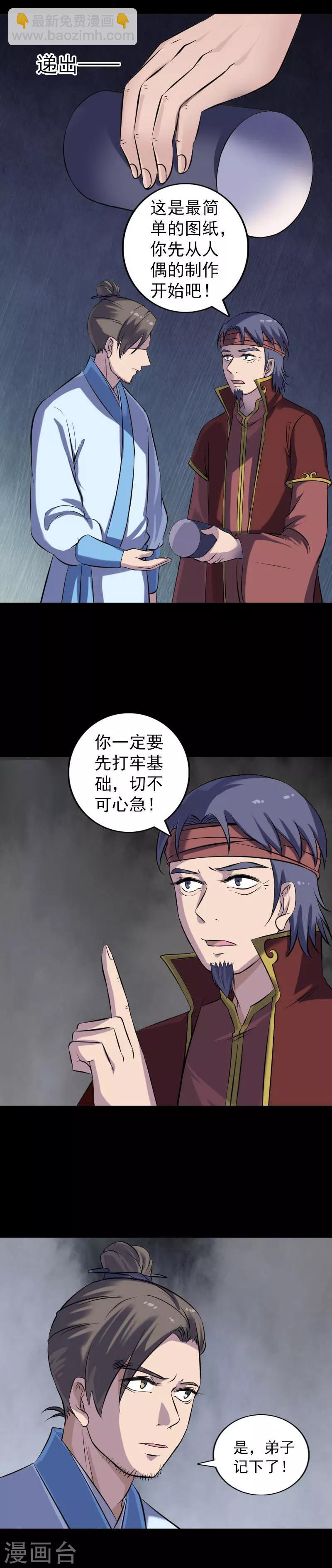 第244话-第249话