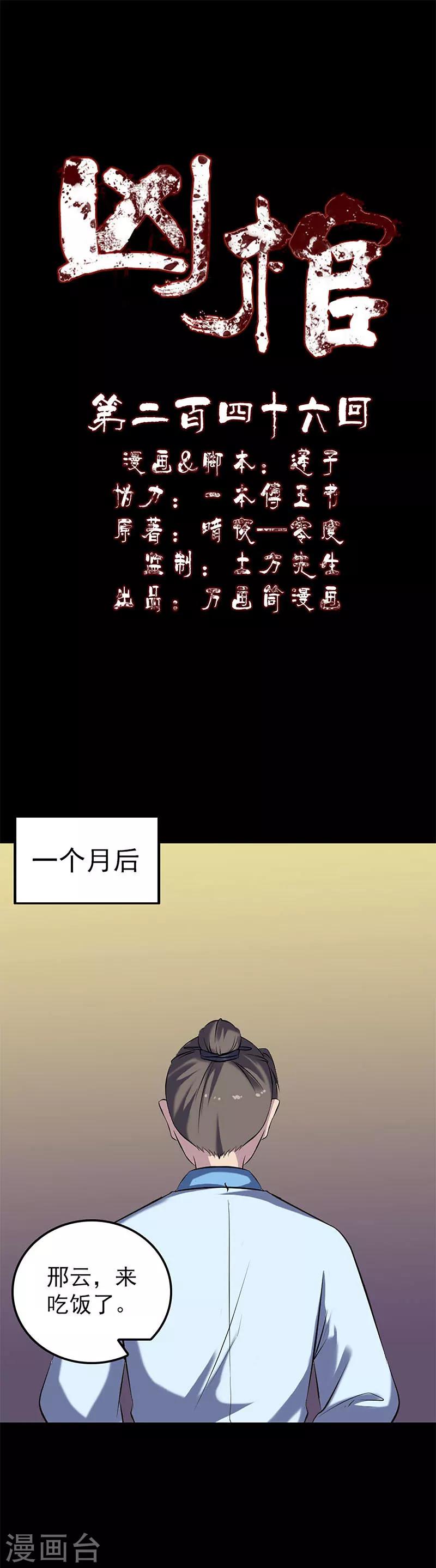 第246话-第251话
