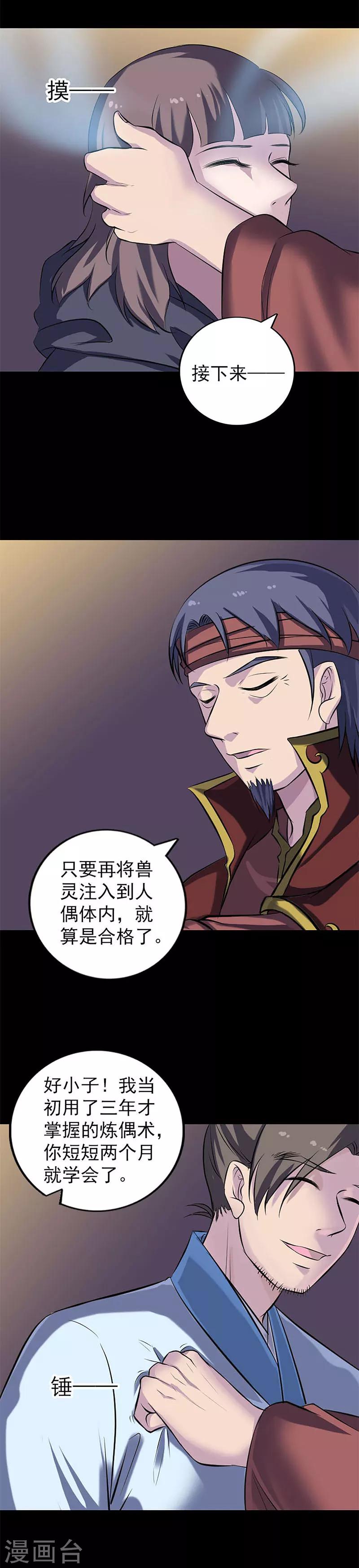 第246话-第251话