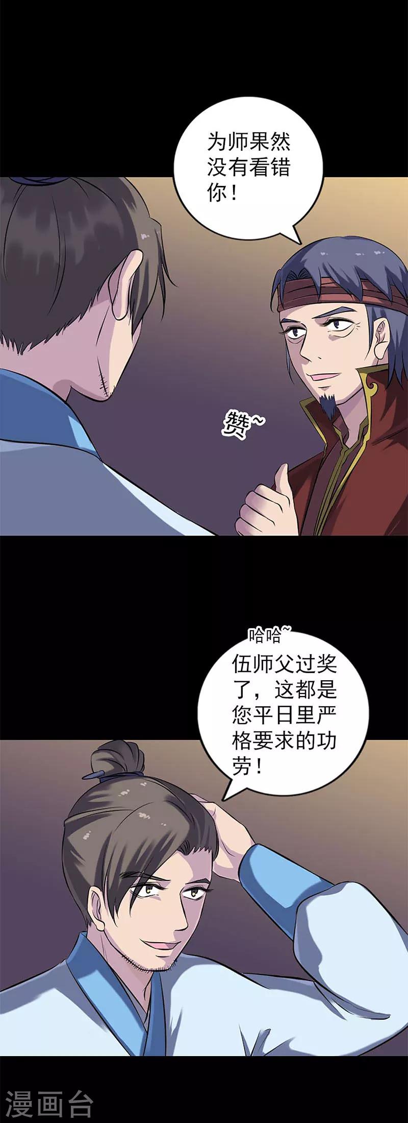第246话-第251话