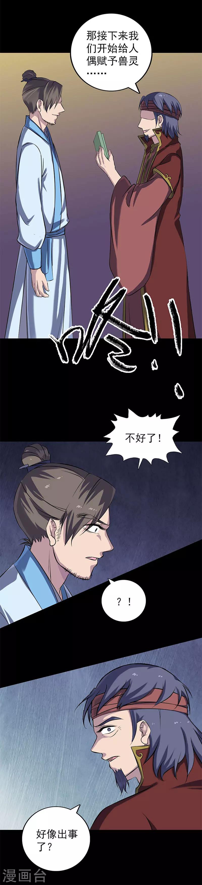 第246话-第251话