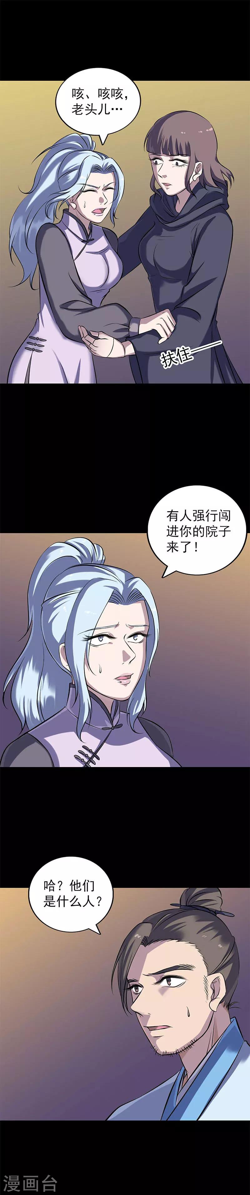 第246话-第251话