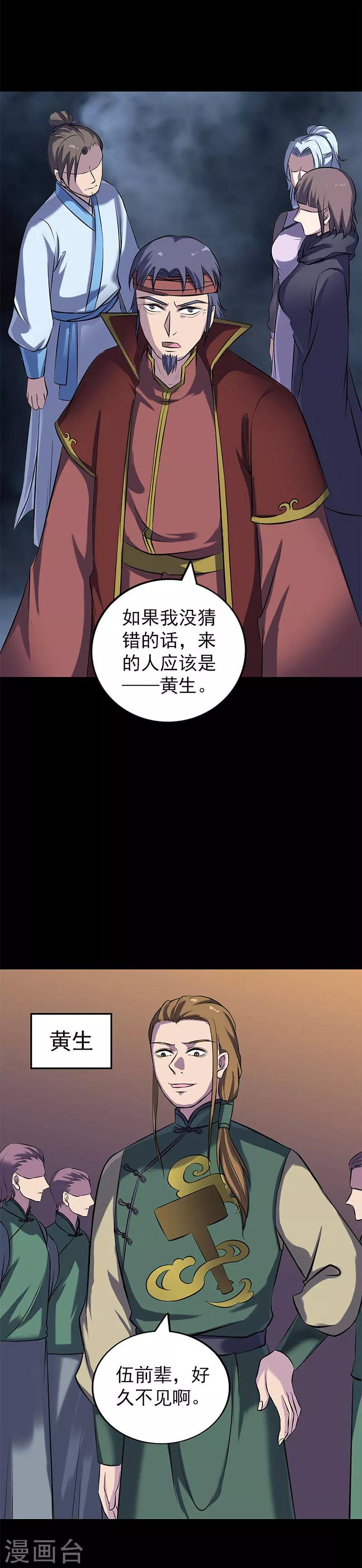 第246话-第251话