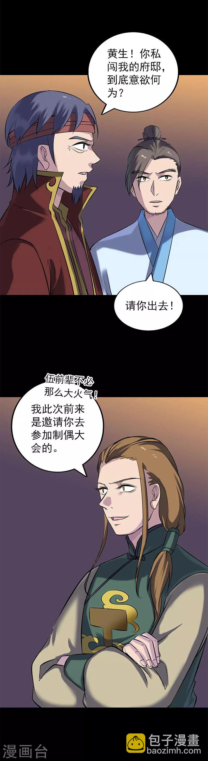 第246话-第251话