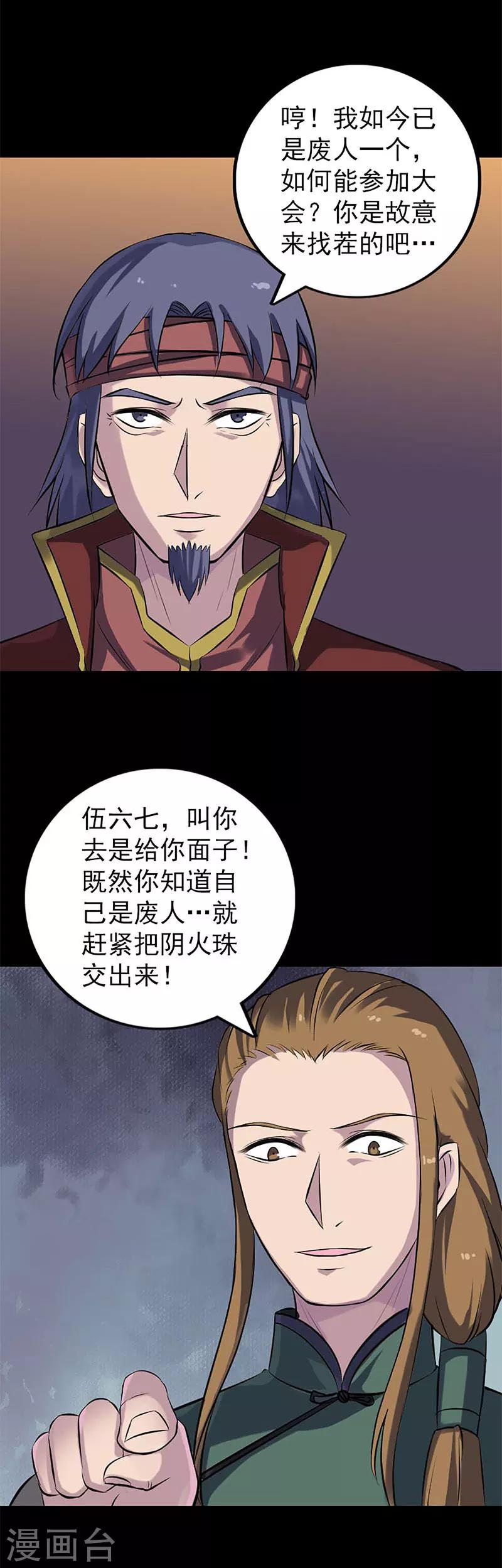 第246话-第251话