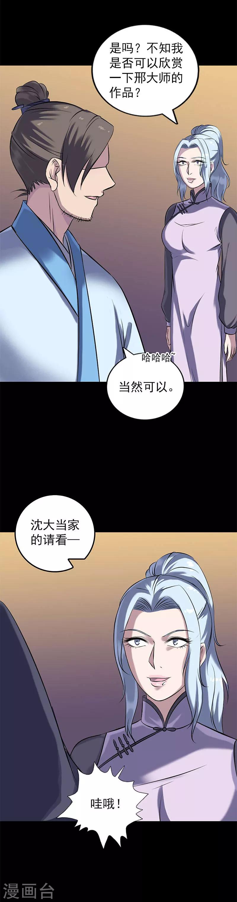 第246话-第251话
