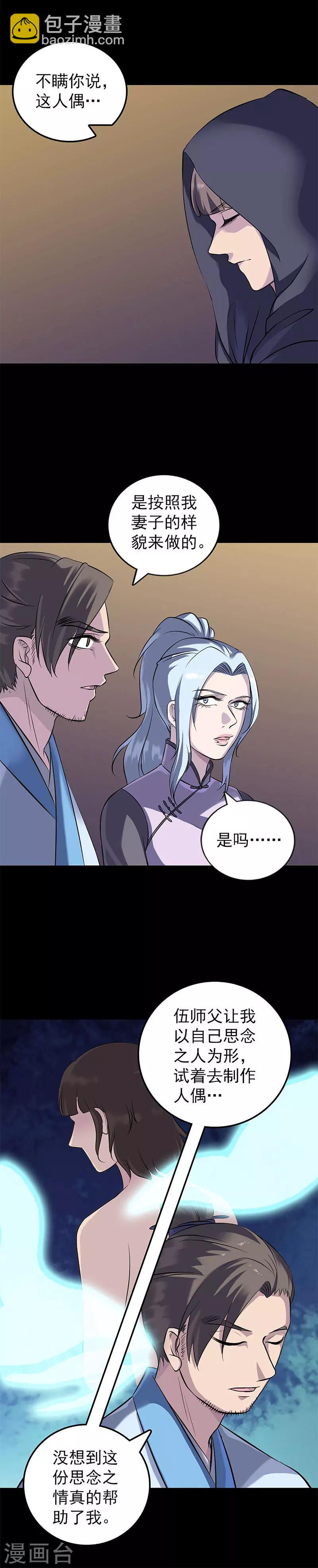 第246话-第251话