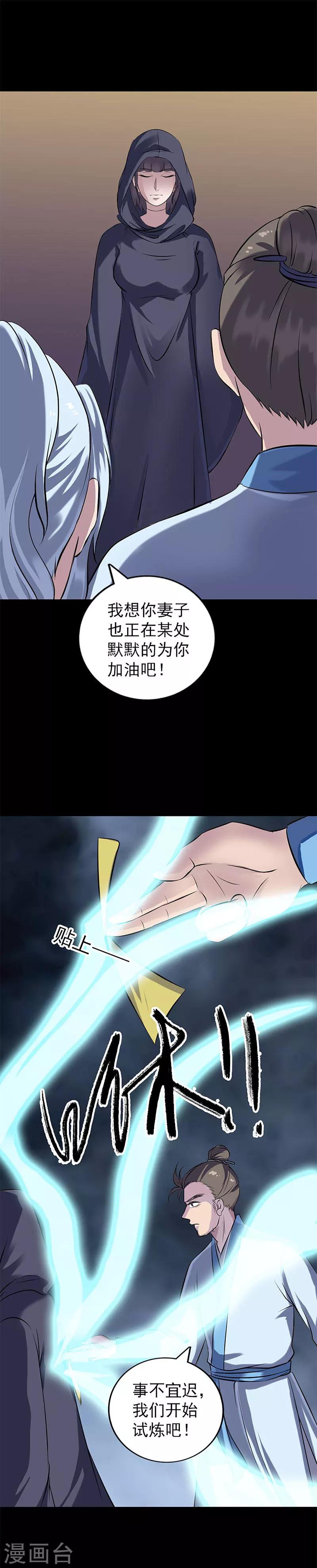 第246话-第251话