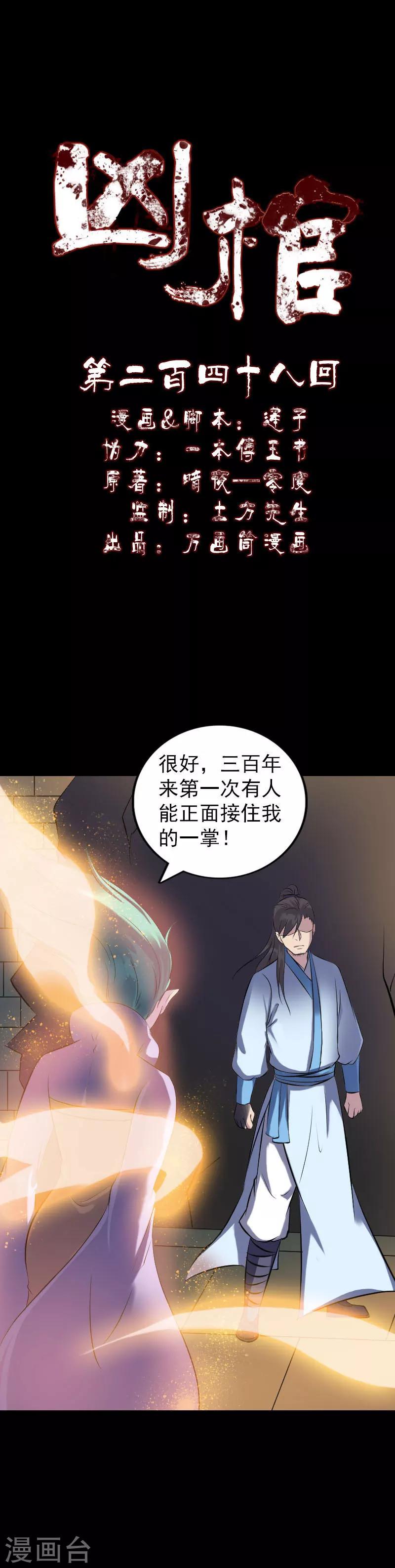 第248话-第253话