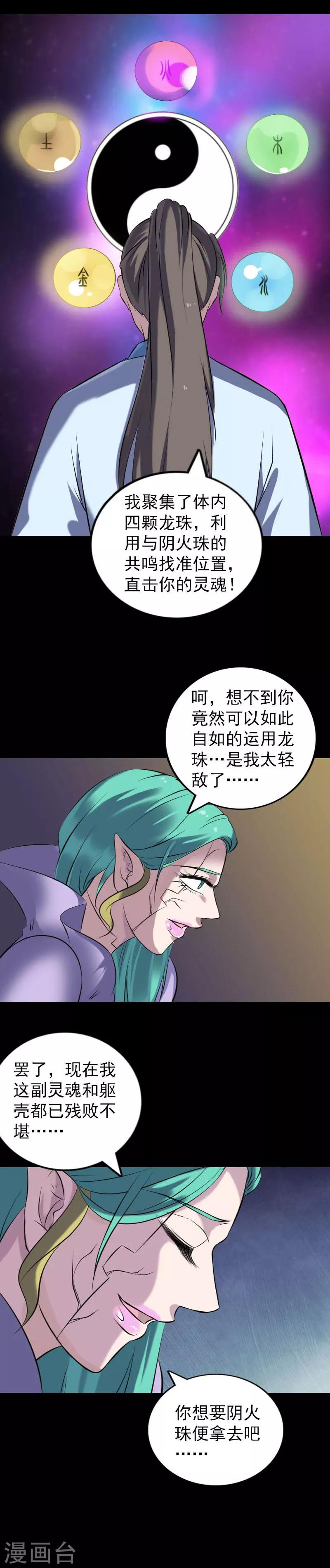 第248话-第253话