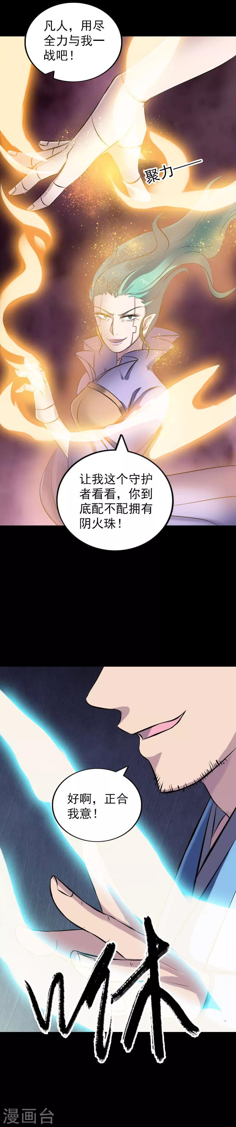 第248话-第253话