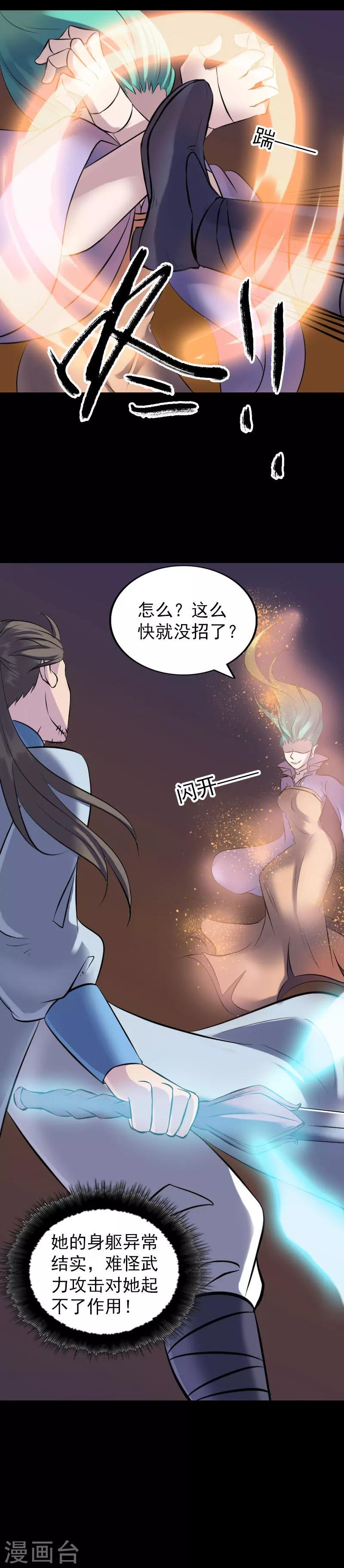 第248话-第253话