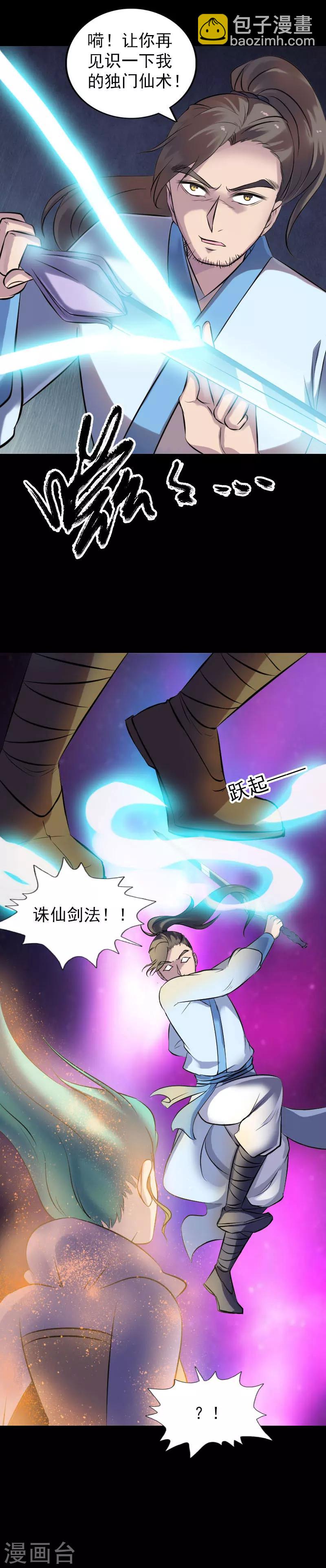 第248话-第253话