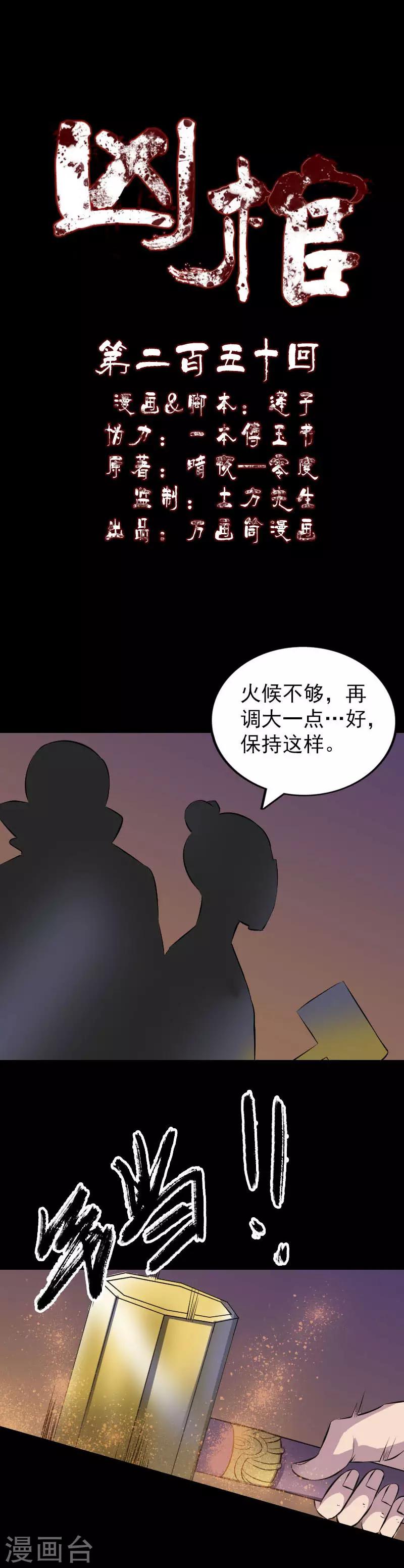 第250话-第255话