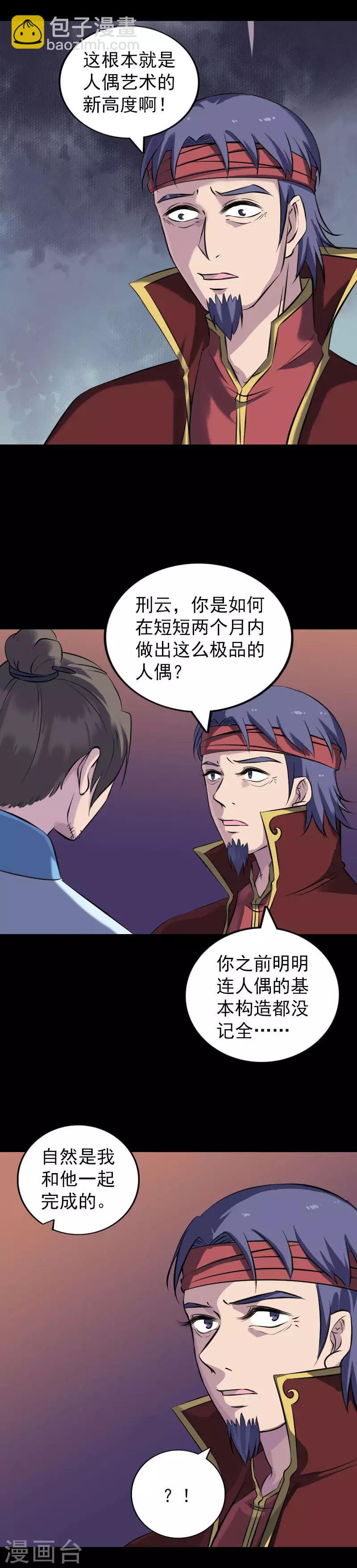 第250话-第255话