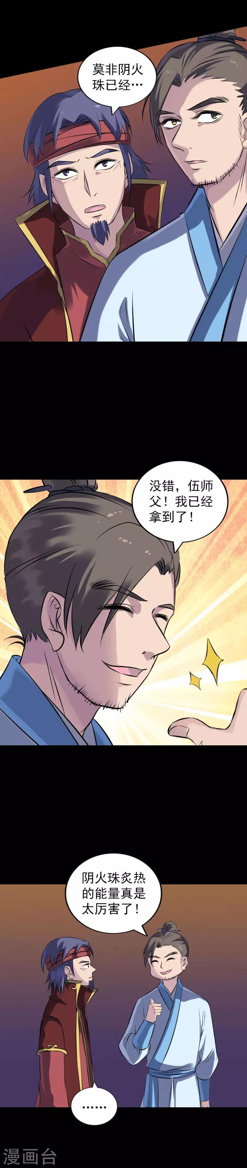 第250话-第255话