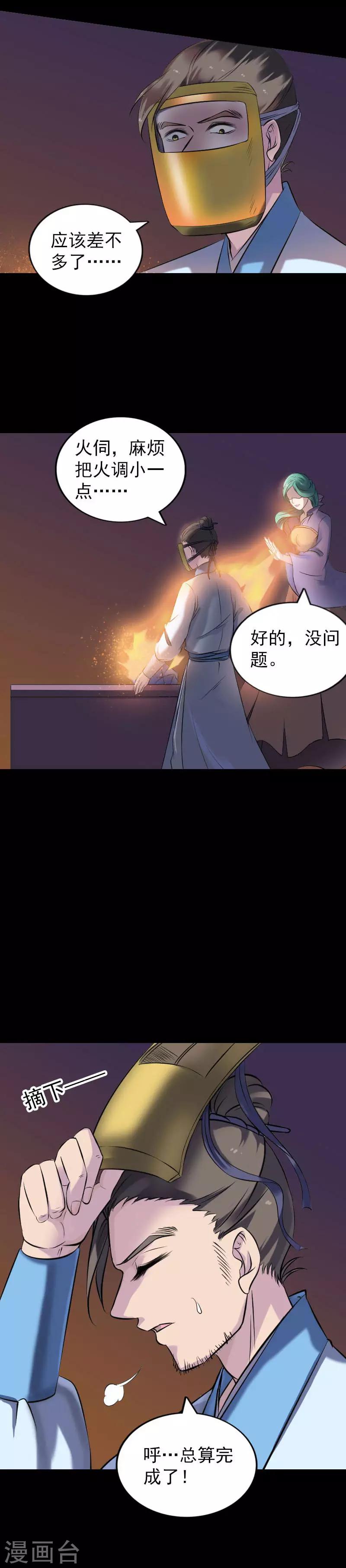 第250话-第255话