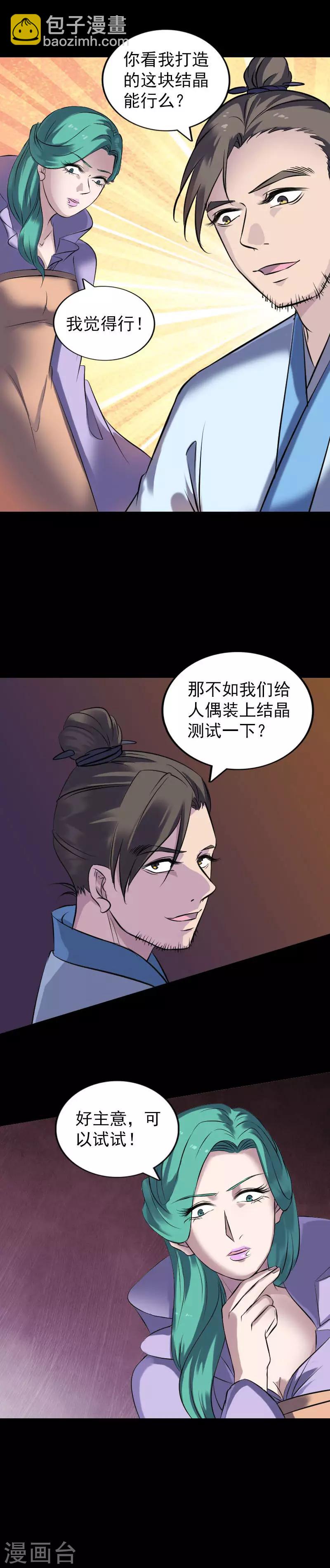 第250话-第255话