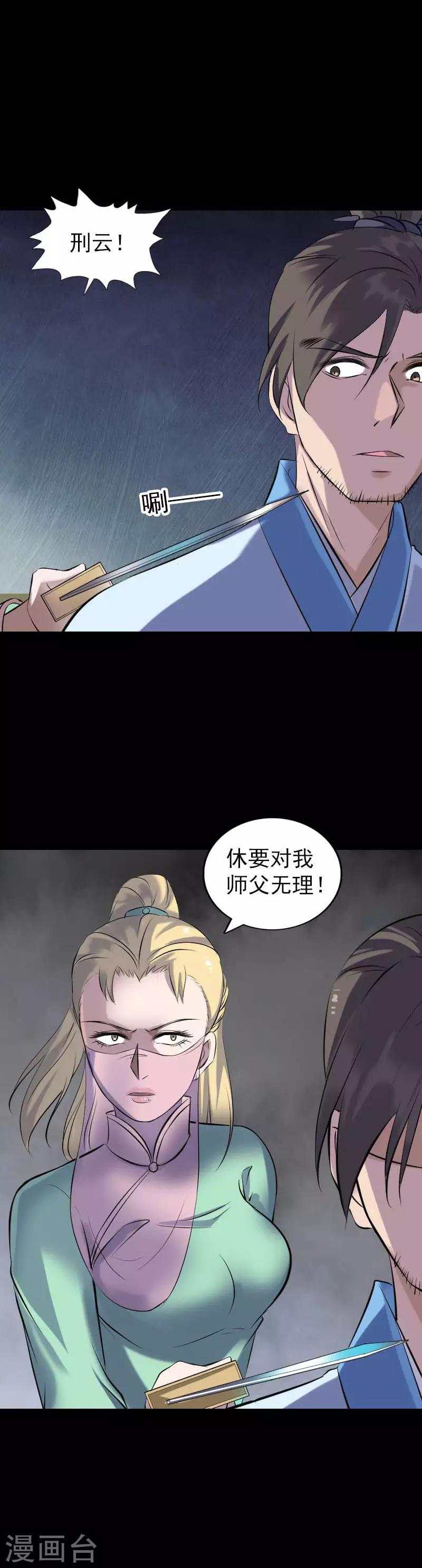 第252话-第257话