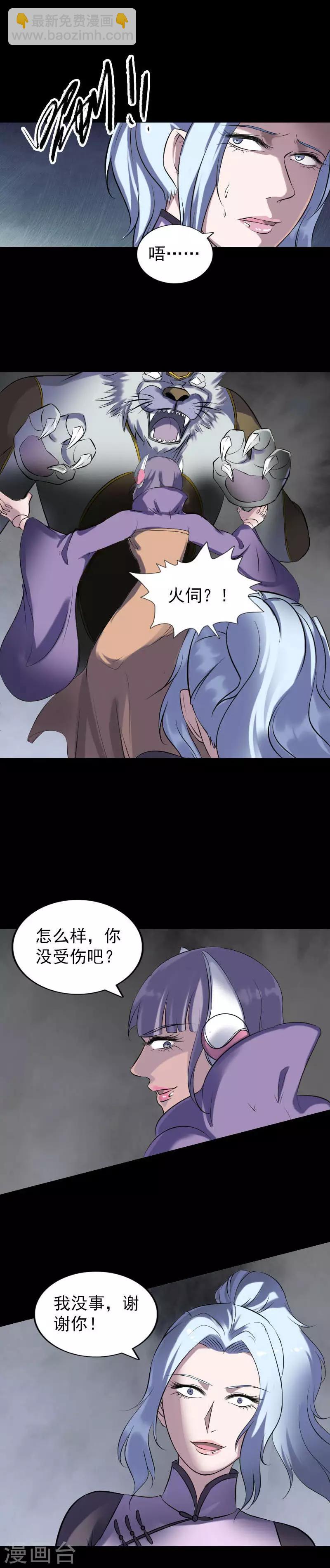 第252话-第257话