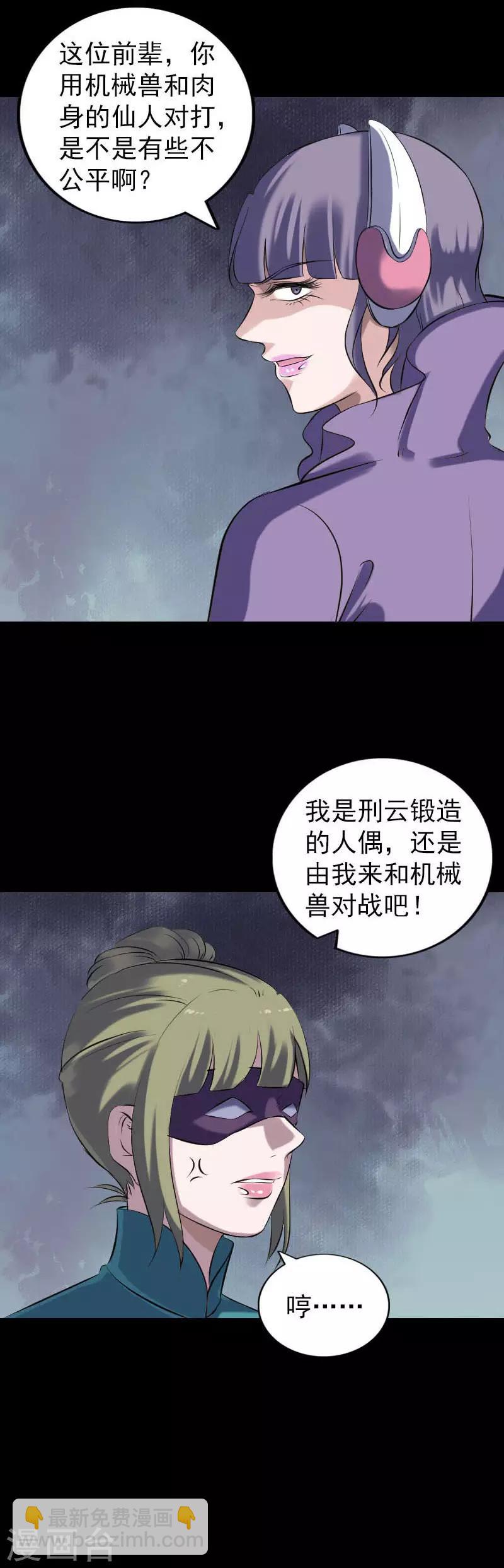 第252话-第257话