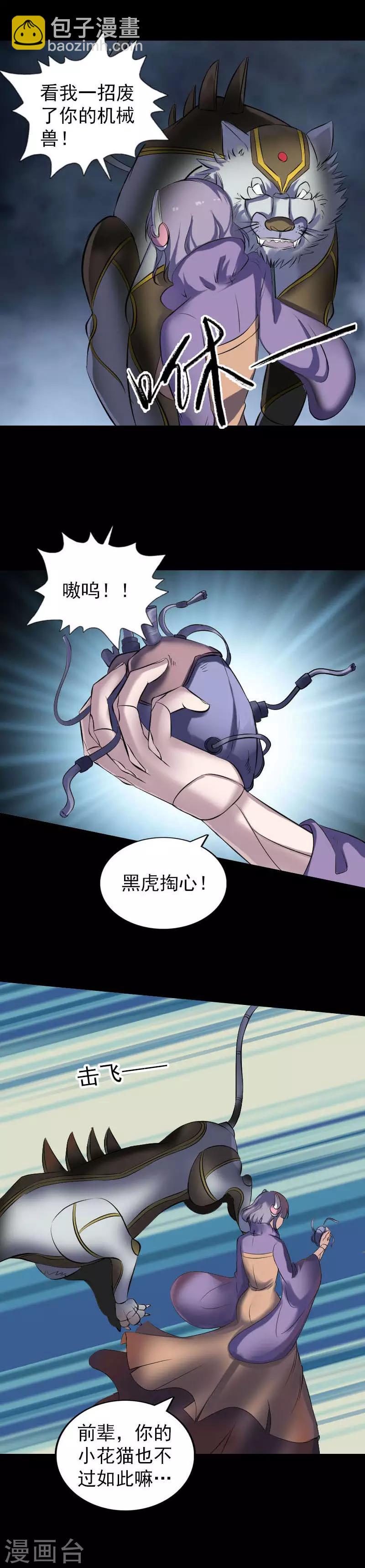 第252话-第257话