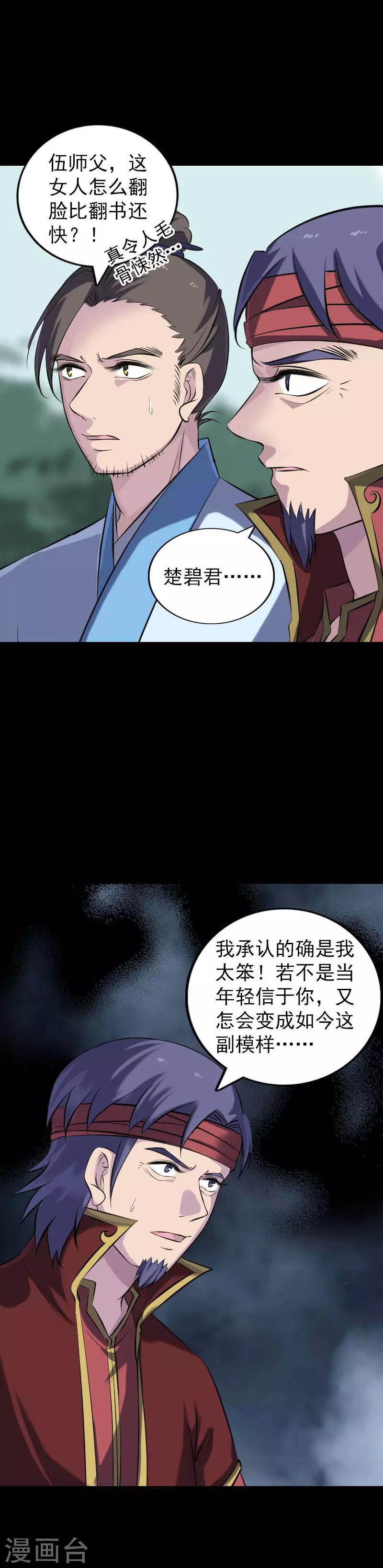 第252话-第257话