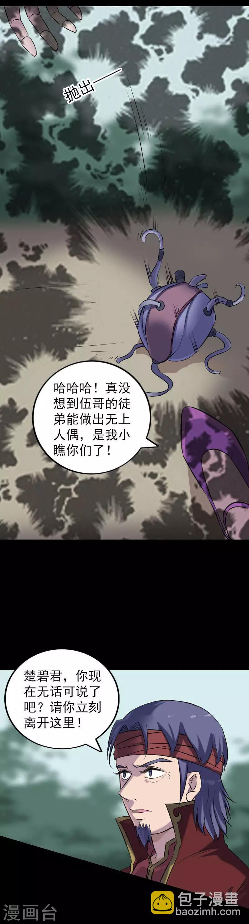 第252话-第257话